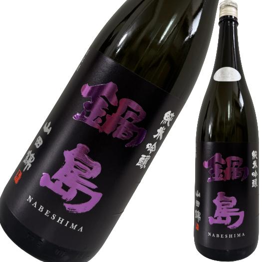 楽天市場】鍋島 1800mlの通販
