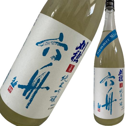 【商品名】 刈穂 六舟 Summer Mist 夏 純米吟醸1800ml 【容量】 1800ml