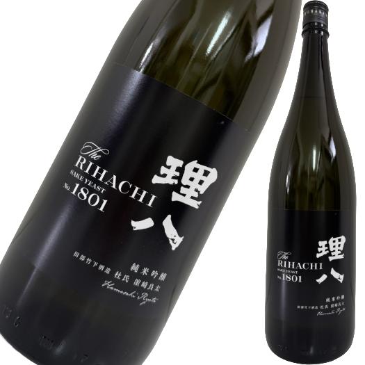 理八 純米吟醸 1801 火入 1800ml