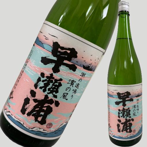 楽天市場】無 瀬 の 浜 亀 オガタマ 酒造（日本酒・焼酎）の通販
