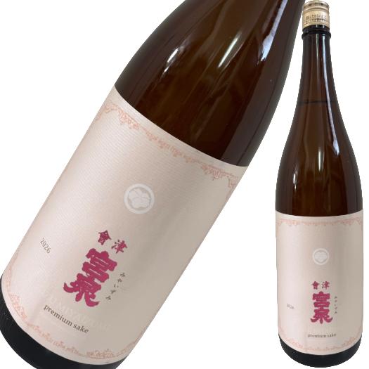 【商品名】 宮泉 純米吟醸 福乃香 1800ml 【容量】 1800ml