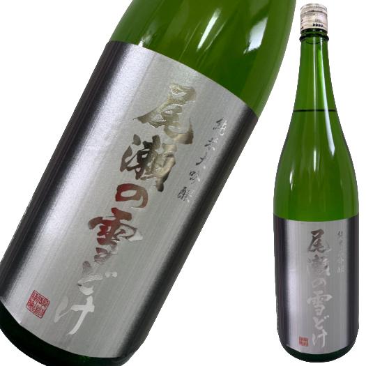 【商品名】 尾瀬の雪どけ 純米大吟醸 山田錦 1800ml 【容量】 1800ml