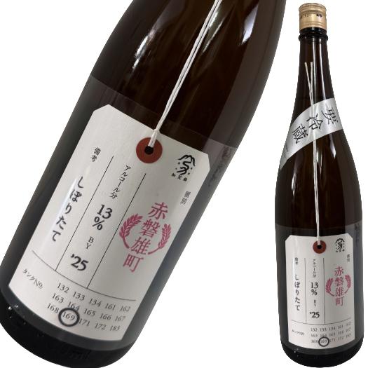 【商品名】 加茂錦 荷札酒 純米大吟醸 赤磐雄町 しぼりたて 1800ml 【容量】 1800ml
