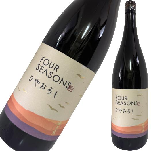 【商品名】 飛良泉 FOUR SEASONS 秋 ひやおろし 1800ml 【容量】 1800ml