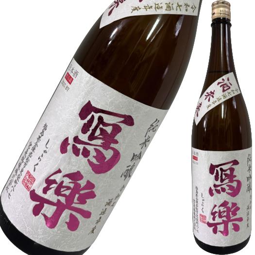 楽天市場】写楽 酒未来の通販