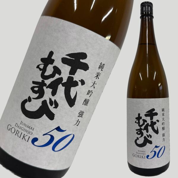 千代むすび 純米大吟醸 強力50 1800ml