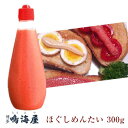 鳴海屋 ほぐしめんたい チューブ入り明太子 旅行 帰省土産 おみやげ お中元