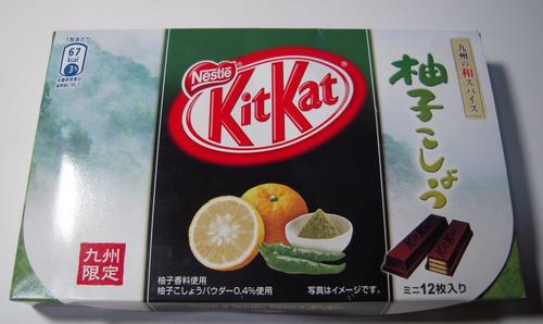 新発売！　九州の和スパイス　ゆずこしょうの・九州限定のキットカット　柚子こしょう