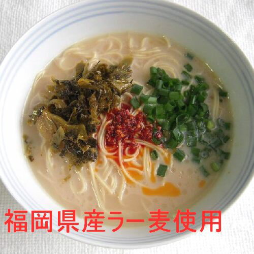 旅行 帰省土産 博多長浜ラーメン 　赤い辛子だれ付　半生めん4食入　味蔵