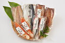 那嘉島の干物セット C 干魚 中島商店 お歳暮 父の日 母の日 旅行 帰省土産 おみやげ お中元