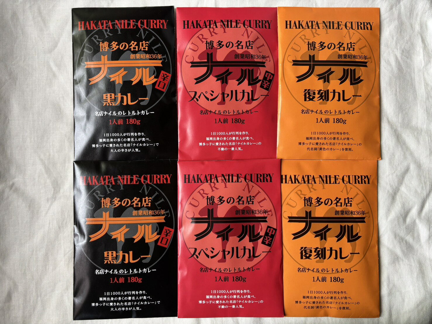 Rakuten - 送料無料 ナイルカレー 6食入 旅行 帰省土産 ネコポス便 または レターパックプラス 日時指定不可 博多の名店 福岡 買い物マラソン