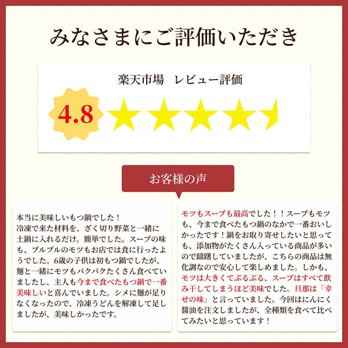 【7/15迄！対象商品10％OFFクーポン】博多松葉 人気商品 「すき焼き風もつ煮」 煮込み もつ煮込み もつ モツ ホルモン お取り寄せ 国産 レシピ付き 贈り物 ギフト有名店 hakatashoyo-10000166 博多もつ鍋と馬刺し柚子もつ鍋松葉 サンプル画像2