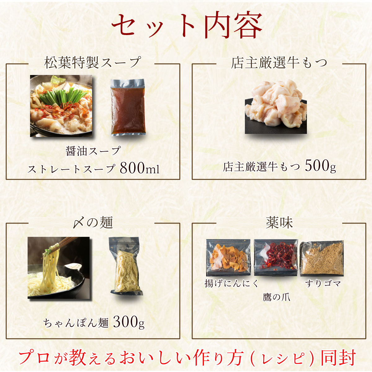 博多本格もつ鍋セット「焦がしにんにく醤油3~4人前」博多柚子もつ鍋「松葉」もつホルモン鍋セットもつなべ本場国産送料無料お取り寄せ贈り物プレゼントギフトパーティー記念日ご贈答通販ポイント消化