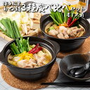 博多松葉 牛もつ鍋セット 「旨辛もつ鍋1人前食べ比べ」 一人前 お一人様 一人暮らし 送料無料 もつ モツ ホルモン 鍋 セット もつなべ 本場 国産 お取り寄...