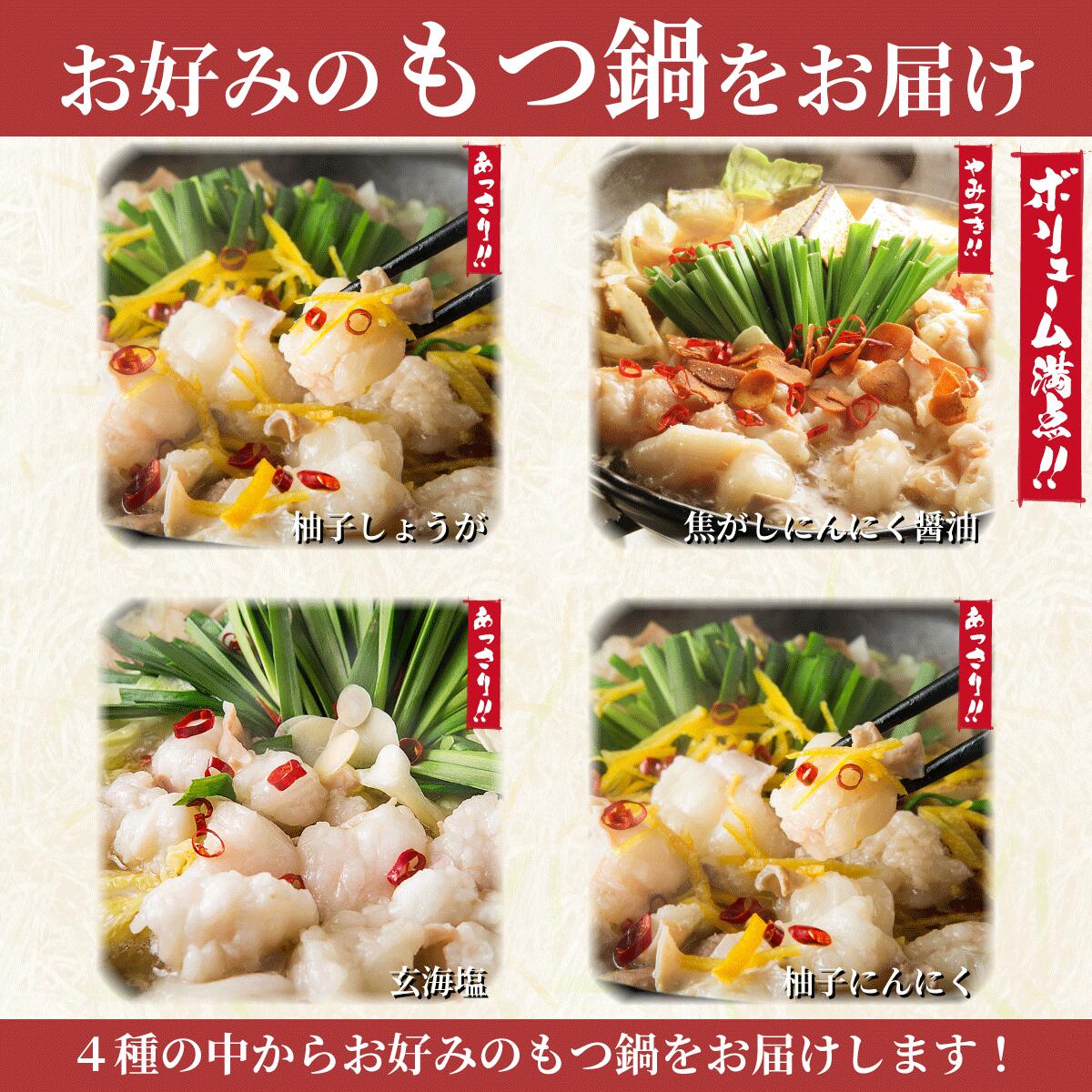 夏のスタミナ応援10％OFFアルミ鍋付 ひとり鍋 野菜付き 博多華丸大吉 紹介 もつ鍋 1人前 セット IH対応 アルミ鍋 無添加 4種スープ 送料無料 無添加 あごだし 国産牛もつ 福岡 博多 お取り寄せ 松葉 ひとり 贅沢 キャンプ 宅有名店 hakatashoyo-10000090 博多もつ鍋と馬刺し柚子もつ鍋松葉 サンプル画像3