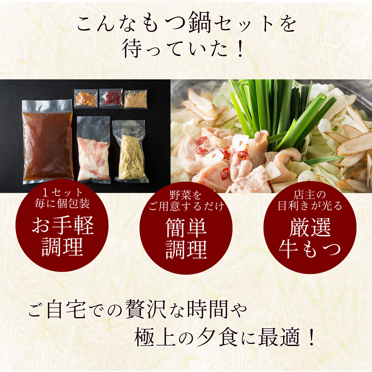 博多松葉のもつ鍋セット「焦がしにんにく醤油3~4人前」コクと香り系送料無料もつホルモン鍋セットもつなべ本場国産お取り寄せ贈り物プレゼントギフトパーティー記念日ご贈答お中元暑中見舞いポイント消化おすすめ