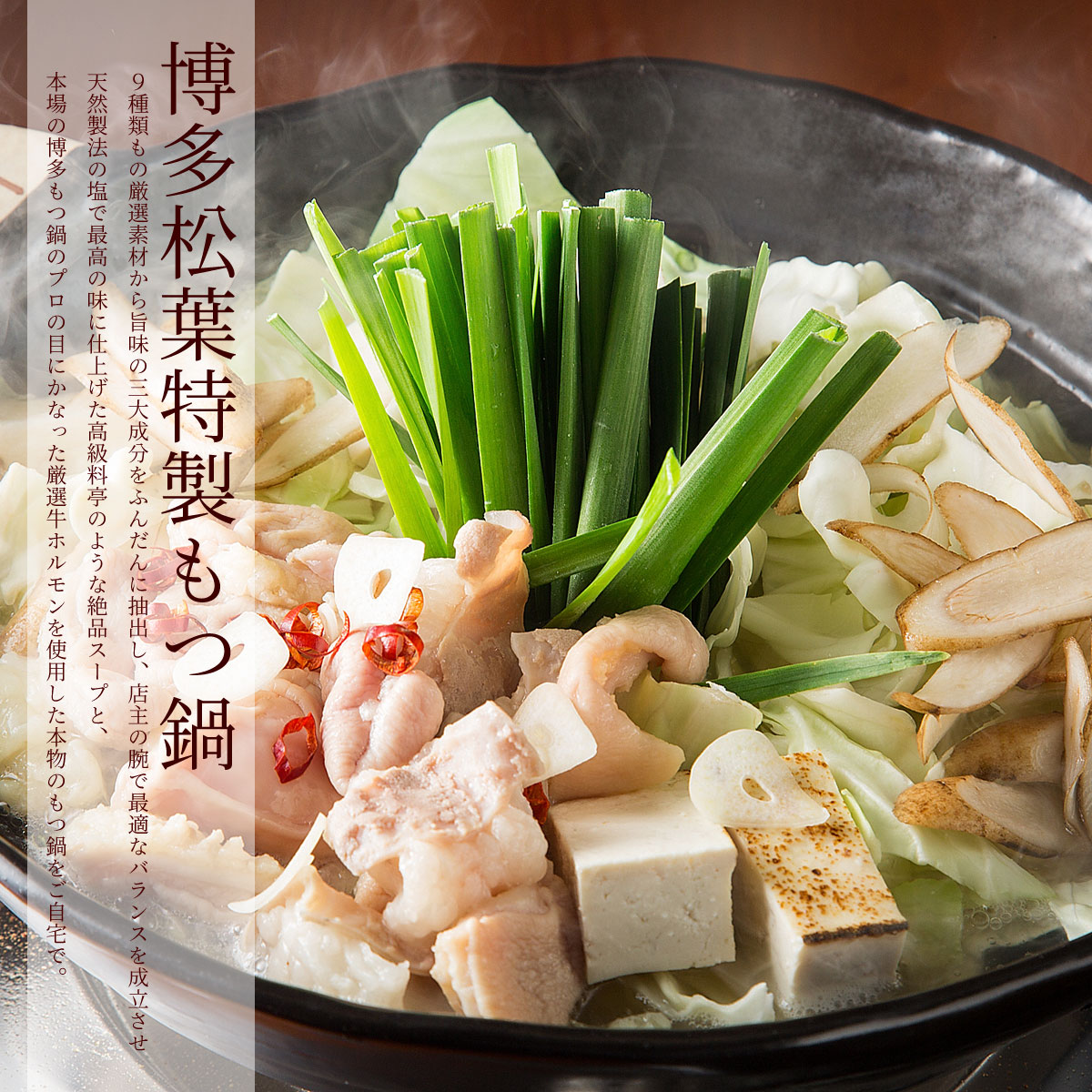 博多本格もつ鍋セット「焦がしにんにく醤油3~4人前」博多柚子もつ鍋「松葉」もつホルモン鍋セットもつなべ本場国産送料無料お取り寄せ贈り物プレゼントギフトパーティー記念日ご贈答通販ポイント消化