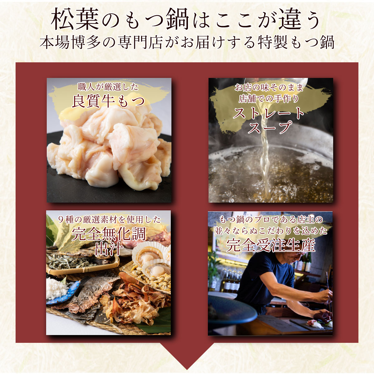 博多本格もつ鍋セット「焦がしにんにく醤油3~4人前」博多柚子もつ鍋「松葉」もつホルモン鍋セットもつなべ本場国産送料無料お取り寄せ贈り物プレゼントギフトパーティー記念日ご贈答通販ポイント消化