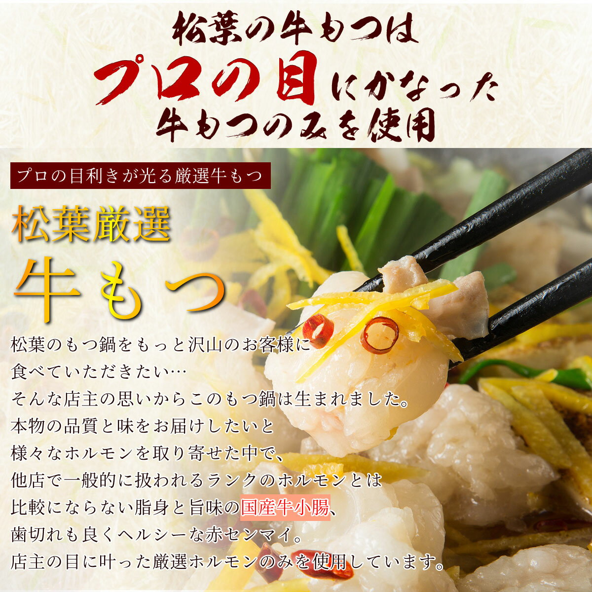 博多本格もつ鍋セット「焦がしにんにく醤油3~4人前」博多柚子もつ鍋「松葉」もつホルモン鍋セットもつなべ本場国産送料無料お取り寄せ贈り物プレゼントギフトパーティー記念日ご贈答通販ポイント消化