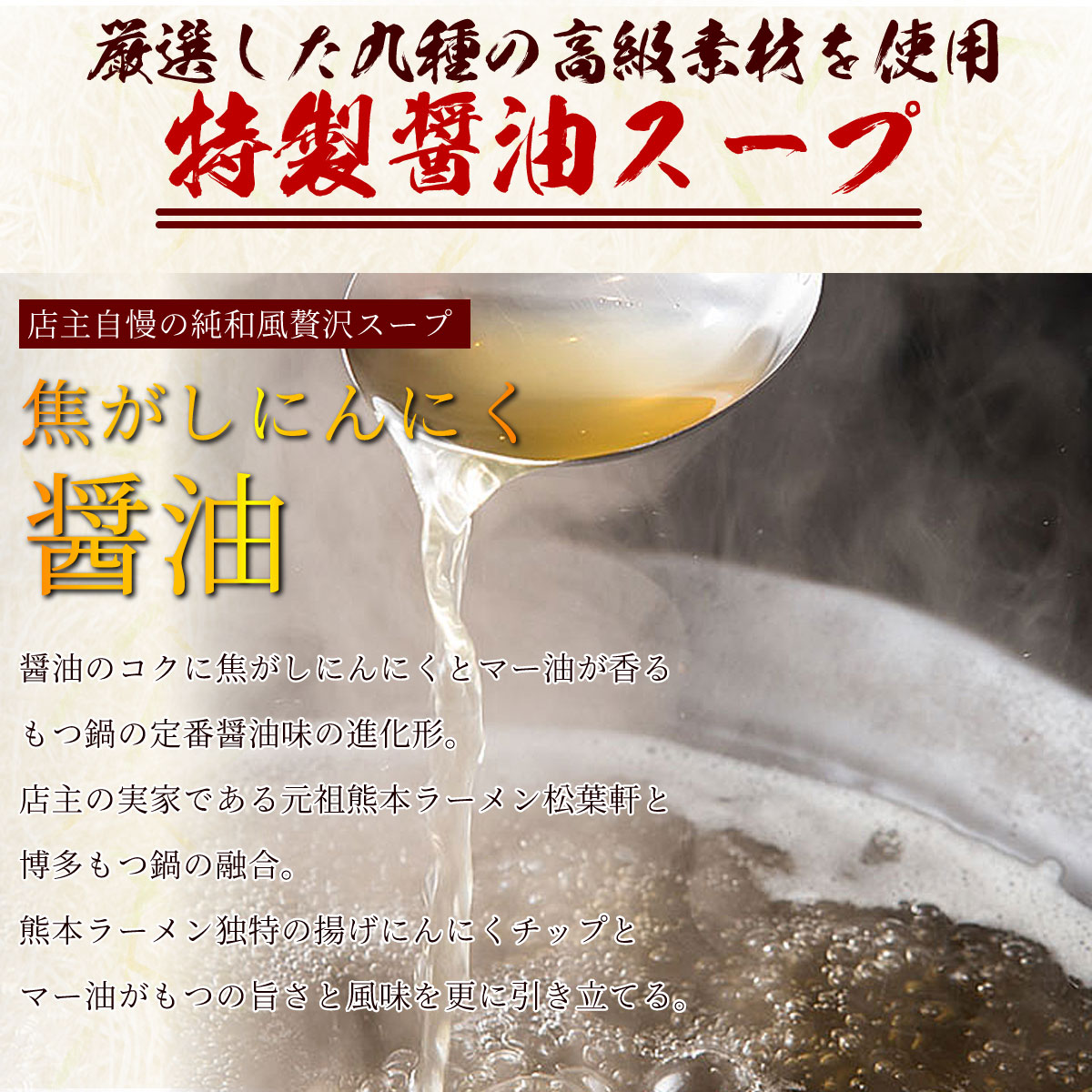 博多本格もつ鍋セット「焦がしにんにく醤油3~4人前」博多柚子もつ鍋「松葉」もつホルモン鍋セットもつなべ本場国産送料無料お取り寄せ贈り物プレゼントギフトパーティー記念日ご贈答通販ポイント消化