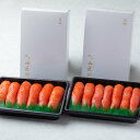 無着色辛子明太子400g×2箱 特製の調味液に漬込んだ博多山匠おすすめ明太子!ご要望にお応えして保存しやすい大きさにしました!