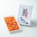 脂がのった鮭の身を丁寧に手作業でほぐし、明太子に絡めて作りました!直売店で発売以来、多くのお客様にご好評いただいています!お酒のおつまみや、温かいご飯と一緒にどうぞ!鮭明太 300g