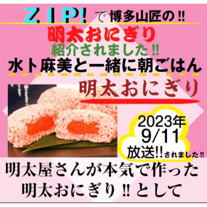 日本テレビ ZIP!で紹介されました!!　　　　　　　　　　