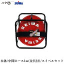 精和産業 コンプレッサー付属品 リール 中間ホース1m(金具付) スイベルセット NRHR-000 S151001| SEIWA 代金引換不可