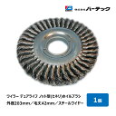 バーテック ワイラー デュアライフノット型 ヒネリ ホイルブラシ 線径 0.41mm スチールワイヤー 毛丈 42mm WST-8 943000|研磨 バリ取り パワーブラシ
