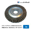 バーテック ワイラー デュアライフノット型 ヒネリ ホイルブラシ 線径 0.58mm スチールワイヤー 毛丈 45mm WST-10 949000|研磨 バリ取り パワーブラシ