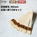 ハケ市 目地刷毛 油性用 山羊毛 特価品 30mm 10本セット DIY 塗装用 ペンキ ペイント｜送料無料 まとめ買い お買い得セット 日時指定不可 メール便