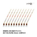 ハケ市 目地刷毛 水性用 ナイロン毛 筋違サクラメジタン 15mm 10本セット | 刷毛 ハケ 筋交い DIY 塗装用 ペンキ 送料無料 まとめ買い お買い得...