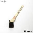 刷毛 ハケ市 黒毛別誂 馬毛 30mm 1本 154010|塗装用 ハケ ペイント用 油性 ペンキ 鉄部サビ止め 船底塗料用