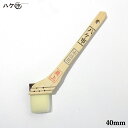 刷毛 水性用 白ナイロン毛 最上 ユリックス型 40mm 1本 105315 | ハケ市 はけ ハケ 隅切り PBT 化繊 水性塗料