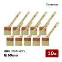 好川産業 刷毛 EPOチャンピオン 25号 幅 60mm 10本セット | 11796 マルヨシ ハケ はけ 木柄 建築用刷毛 金巻刷毛 豚毛 水性外装塗料 微...