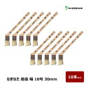 マルヨシ 好川産業 白豚毛 目地刷毛 なぎなた 筋違 10号 30mm 10本セット | 刷毛 ハケ 目地刷毛 DIY 塗装 油性 水性 兼用 ペンキ 塗料 送...