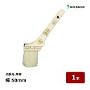 好川産業 刷毛 角将 20号 幅 50mm 1本 | 10933 マルヨシ ハケ はけ 木柄 建築用刷...