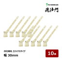 好川産業 刷毛 ユリックス 毘沙門 10号 幅 30mm 10本セット | 11663 マルヨシ ハケ はけ 木柄 化繊毛 ナイロン毛 水性 クリア ニス