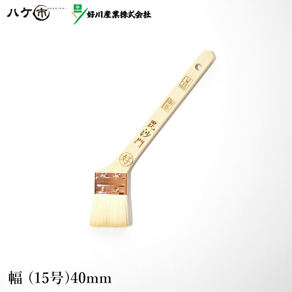 刷毛 ハケ 水性塗料用刷毛 白毛 銅巻 毘沙門 40mm 1本 マルヨシ 好川産業 水性 クリア ニス