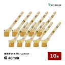 好川産業 刷毛 建築用 ユリックス 15号 幅 40mm 10本セット | 11034 マルヨシ ハケ はけ 木柄 入隅 ダメ込み 白山羊毛 ヤギ毛 厚口 窓枠...