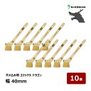 好川産業 刷毛 ユリックス ドラゴン 15号 幅 40mm 10本セット | 13124 マルヨシ ハケ はけ 木柄 獣毛 山羊毛