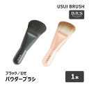 USUI メイクブラシ USUI BRUSH メイクブラシ BRS パウダーブラシ 毛丈 20 x 15 mm 全長 95 mm ヤギ 細光峰 ハイライト シェーディング 全2色 ブラック ロゼ 1本 ｜ メイクアップ