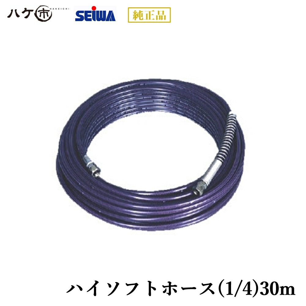 楽天市場】精和産業 ハイソフトホース 30mの通販 楽天市場】精和産業 ハイソフトホース 30mの通販