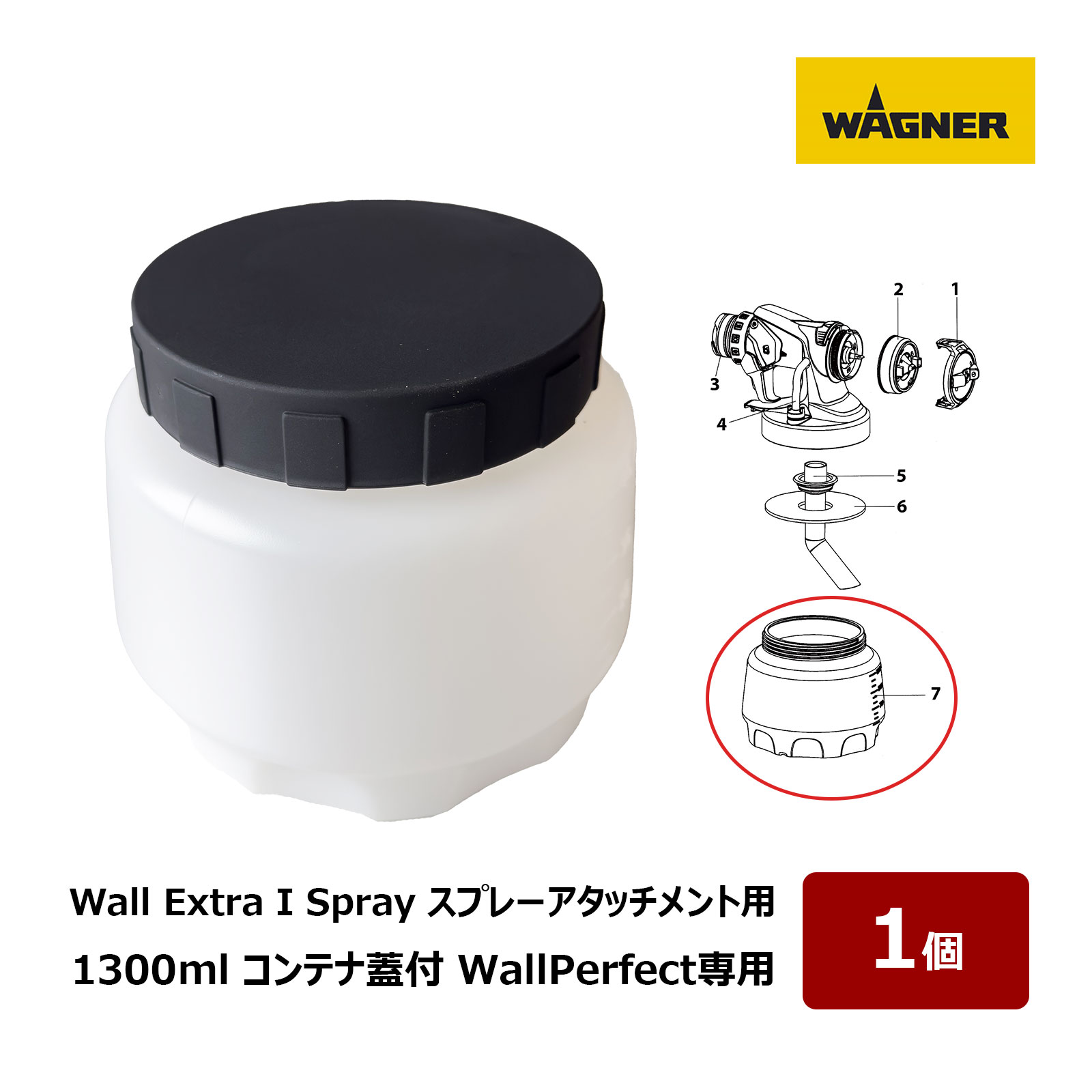 WAGNER Oi[ FLEXiO tLVI570 ti Wall Extra I Spray Xv[A^b`gp 1300ml ReiWt WallPerfectp 1 2305155