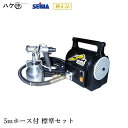 精和産業 塗装機 クリーンボーイ150E 5mホース付き 標準セット S197152| SEIWA 低圧塗装 低圧温風塗装 低圧温風塗装機器 代金引換不可