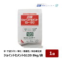ニットー 下塗用 NS ジョイントセメントG 8kg 1袋 120分 010003|補修 接着剤 パテ製品 灰白色 中塗 下塗 NITTO(4)