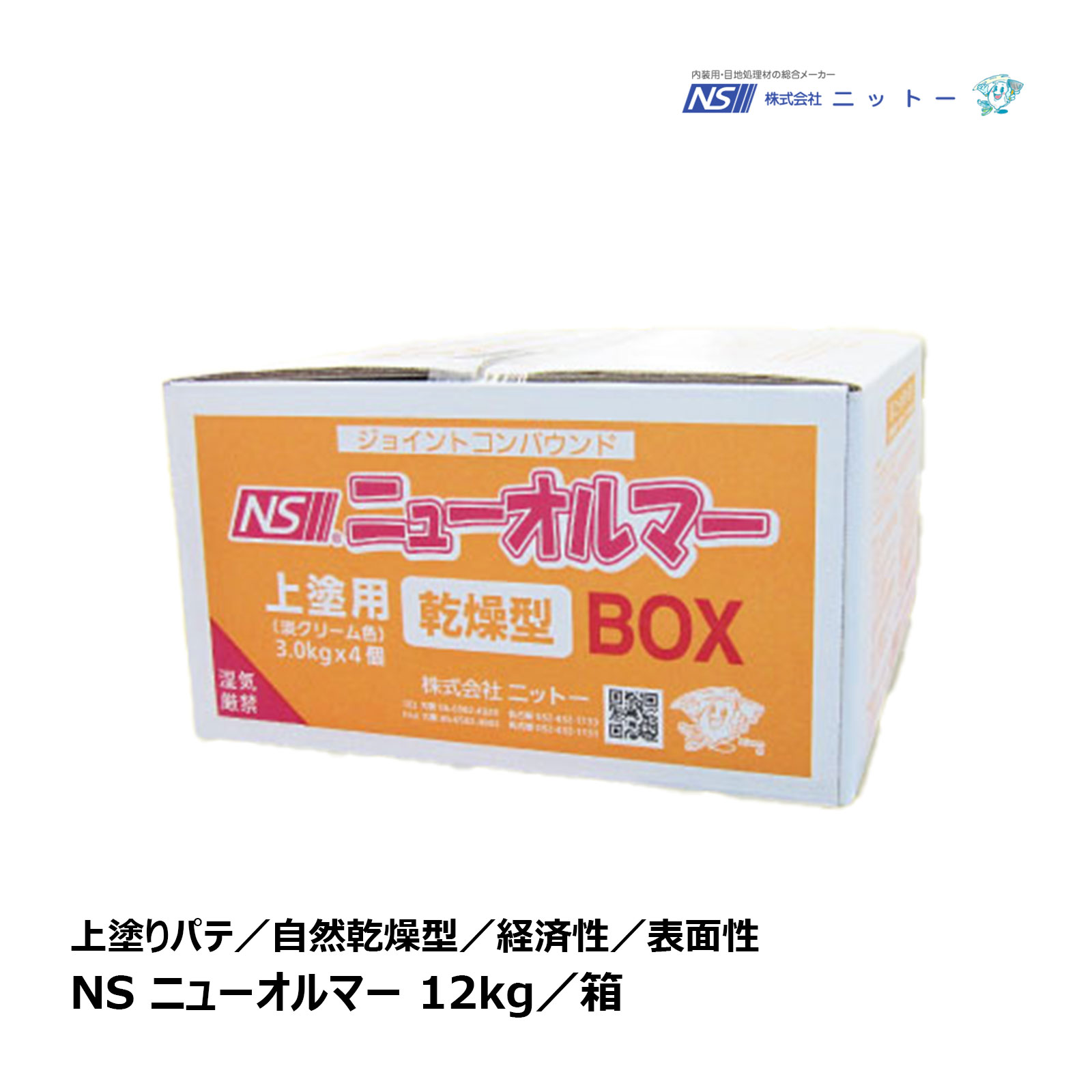 NITTO ニットー 上塗用 NS ニューオルマー 12kg/箱(3kg×4袋) N020054｜補修・接着剤 パテ製品