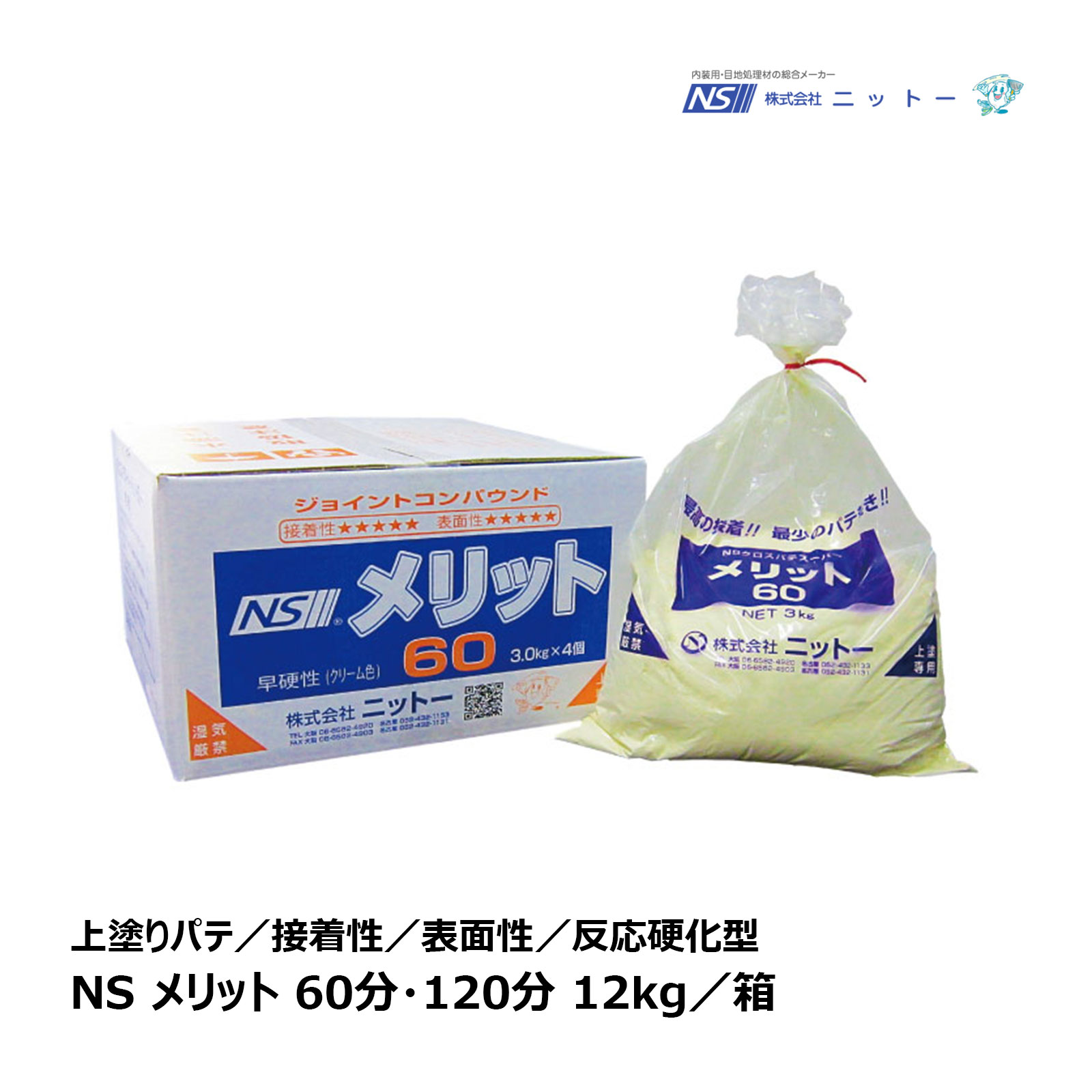 NITTO ニットー 上塗用 NS メリット 12kg/箱(3kg×4袋) 60分(N030066)／120分(N030068)｜補修・接着剤 パテ製品 クロス壁紙