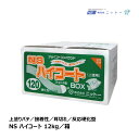 ニットー 上塗用 NS ハイコート 120分 12kg 1箱 3kg×4 033074|補修・接着剤 パテ製品 クロス壁紙 NITTO