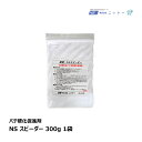 ニットー NS スピーダー 300g袋 060002| 硬化促進剤 パテ 内装用 石膏ボード 補修・接着剤 パテ製品 NITTO